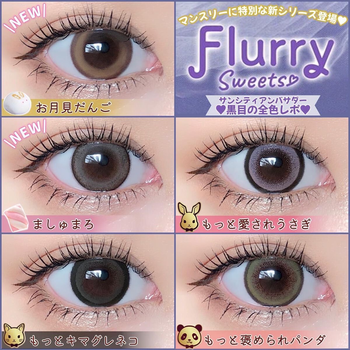 Flurry Monthly/Flurry by colors/1ヶ月(1MONTH)カラコンを使ったクチコミ(1枚目)
