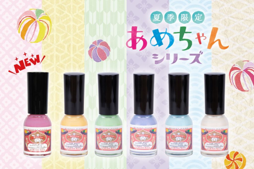 胡粉ネイル あめちゃんシリーズ6点(限定品) 上羽絵惣 試してみた】上羽絵惣 胡粉ネイル あめちゃんシリーズのリアルな