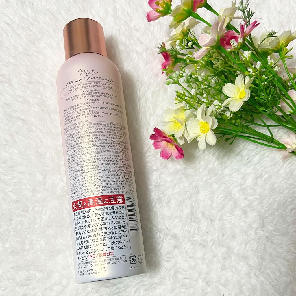 スパークリングスパシャンプー/MELCE/市販シャンプーを使ったクチコミ(5枚目)