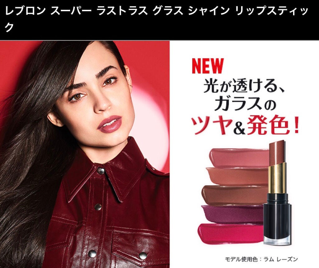 レブロン スーパー ラストラス グラス シャイン リップスティック/REVLON/口紅を使ったクチコミ(4枚目)