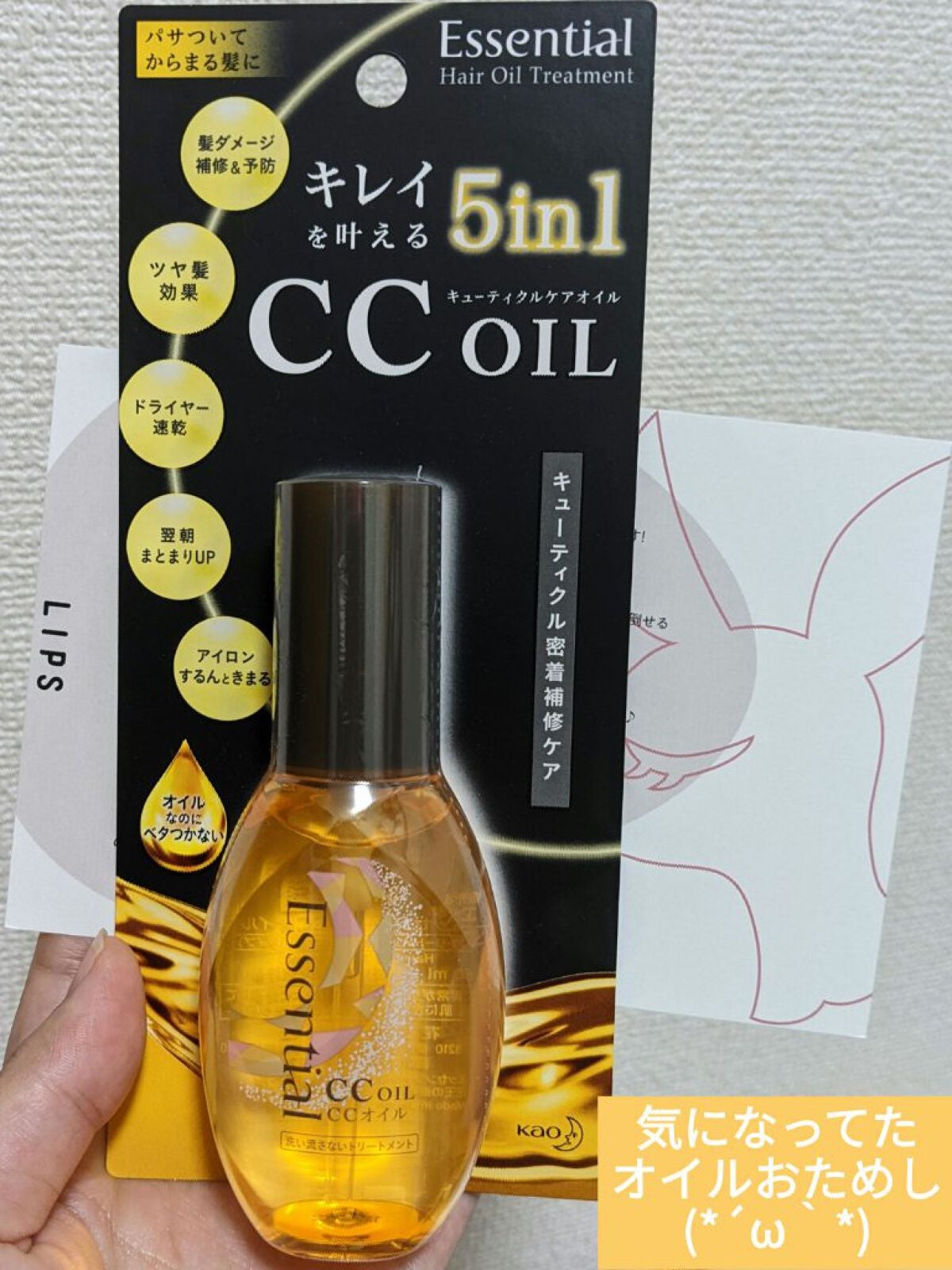 CCオイル/エッセンシャル/ヘアオイルを使ったクチコミ(1枚目)