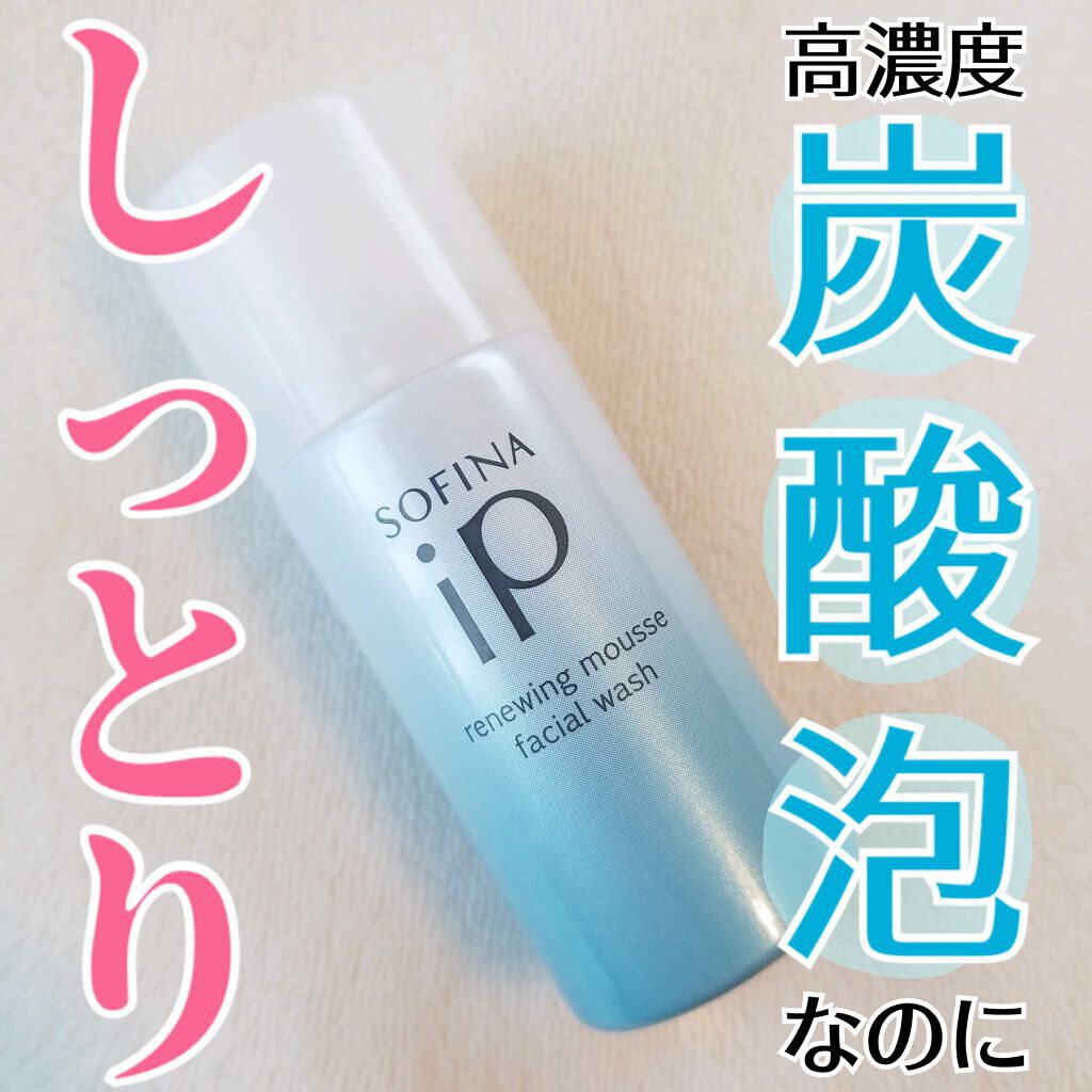 ソフィーナ iP リニュー ムース ウォッシュ/SOFINA iP/泡洗顔を使ったクチコミ(1枚目)