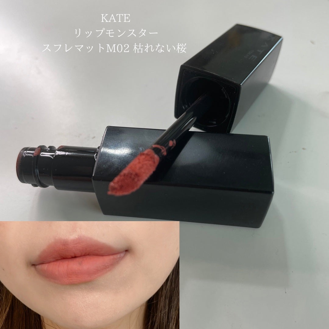 リップモンスター スフレマット/KATE/口紅を使ったクチコミ(1枚目)