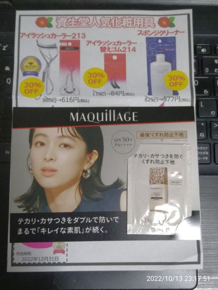 アイシャドウベース/キャンメイク/アイシャドウベースを使ったクチコミ(6枚目)