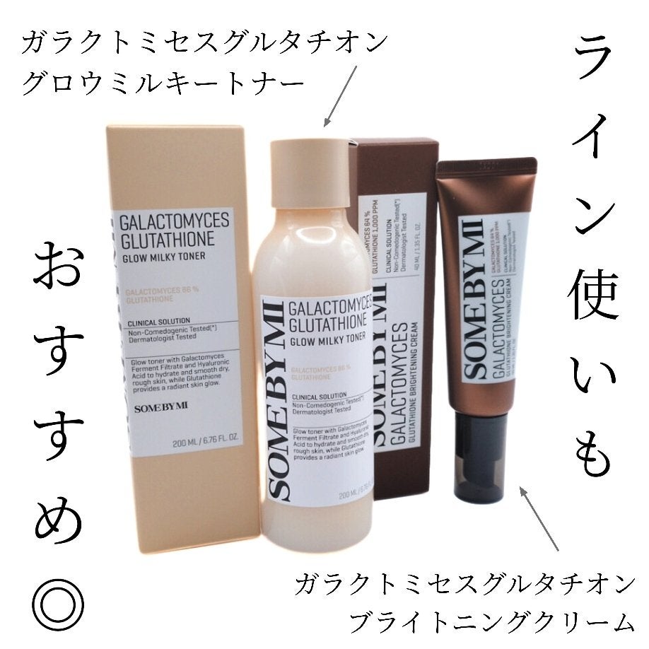 ガラクトミセスグルタチオンブライトニングクリーム/SOME BY MI/フェイスクリームを使ったクチコミ(4枚目)