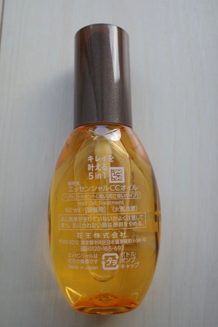 CCオイル/エッセンシャル/ヘアオイルを使ったクチコミ(2枚目)
