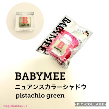 ニュアンスカラー シャドウ/BABYMEE/シングルアイシャドウを使ったクチコミ（1枚目）