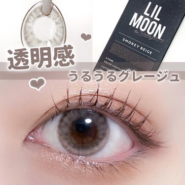 LIL MOON 1day スモーキーベージュ/LIL MOON/ワンデー（１DAY）カラコンを使ったクチコミ（1枚目）