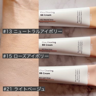 Cica Clearing BB Cream/PURITO/化粧下地を使ったクチコミ（2枚目）