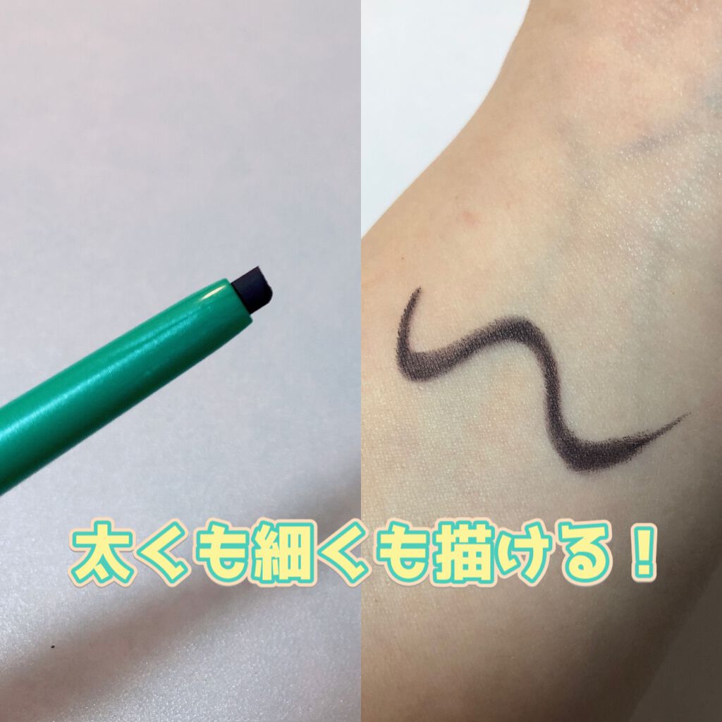 「密着アイライナー」クリームペンシル/デジャヴュ/ペンシルアイライナーを使ったクチコミ(2枚目)