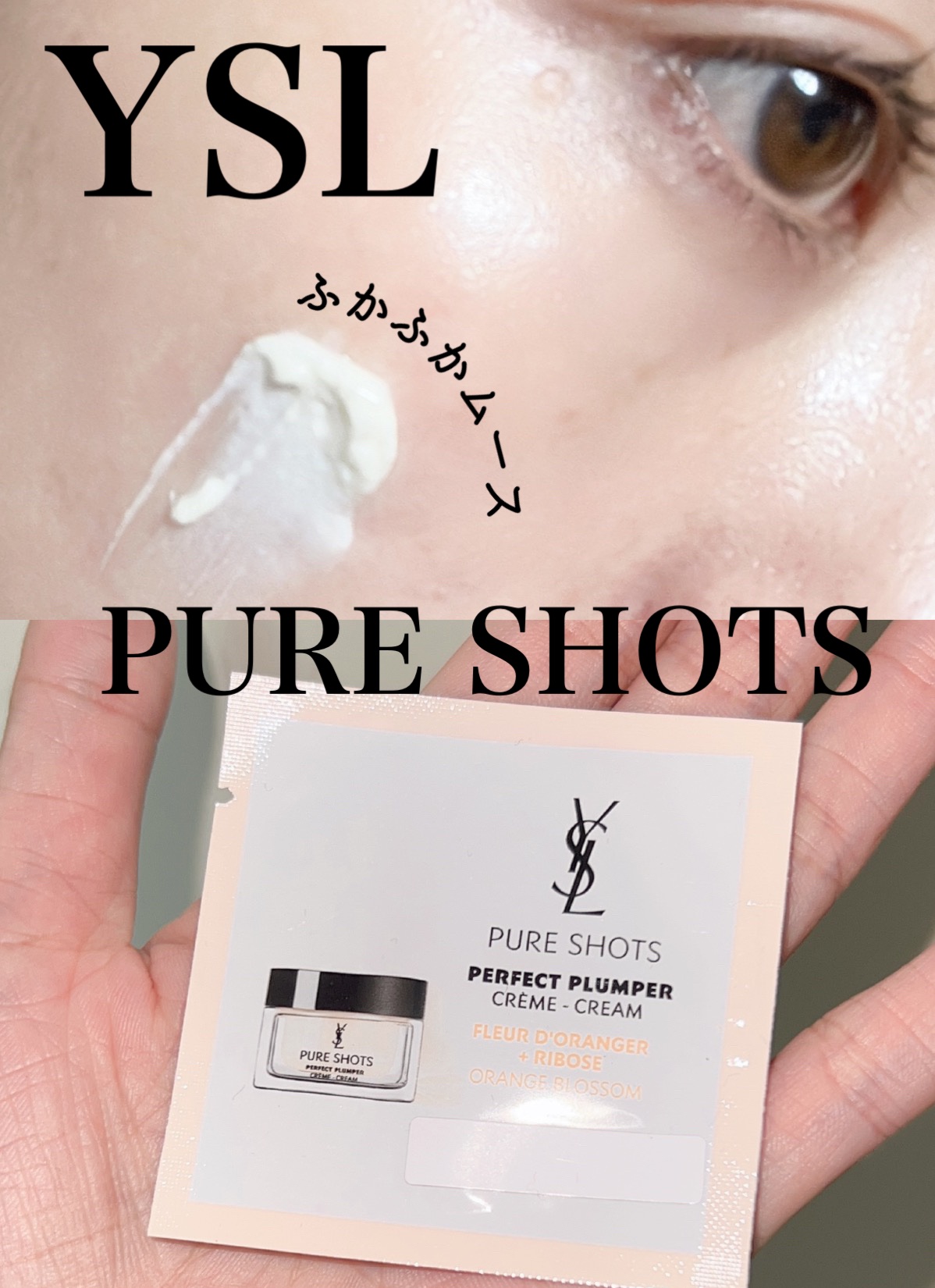 ピュアショット クリーム/YVES SAINT LAURENT BEAUTE/フェイスクリームを使ったクチコミ（1枚目）