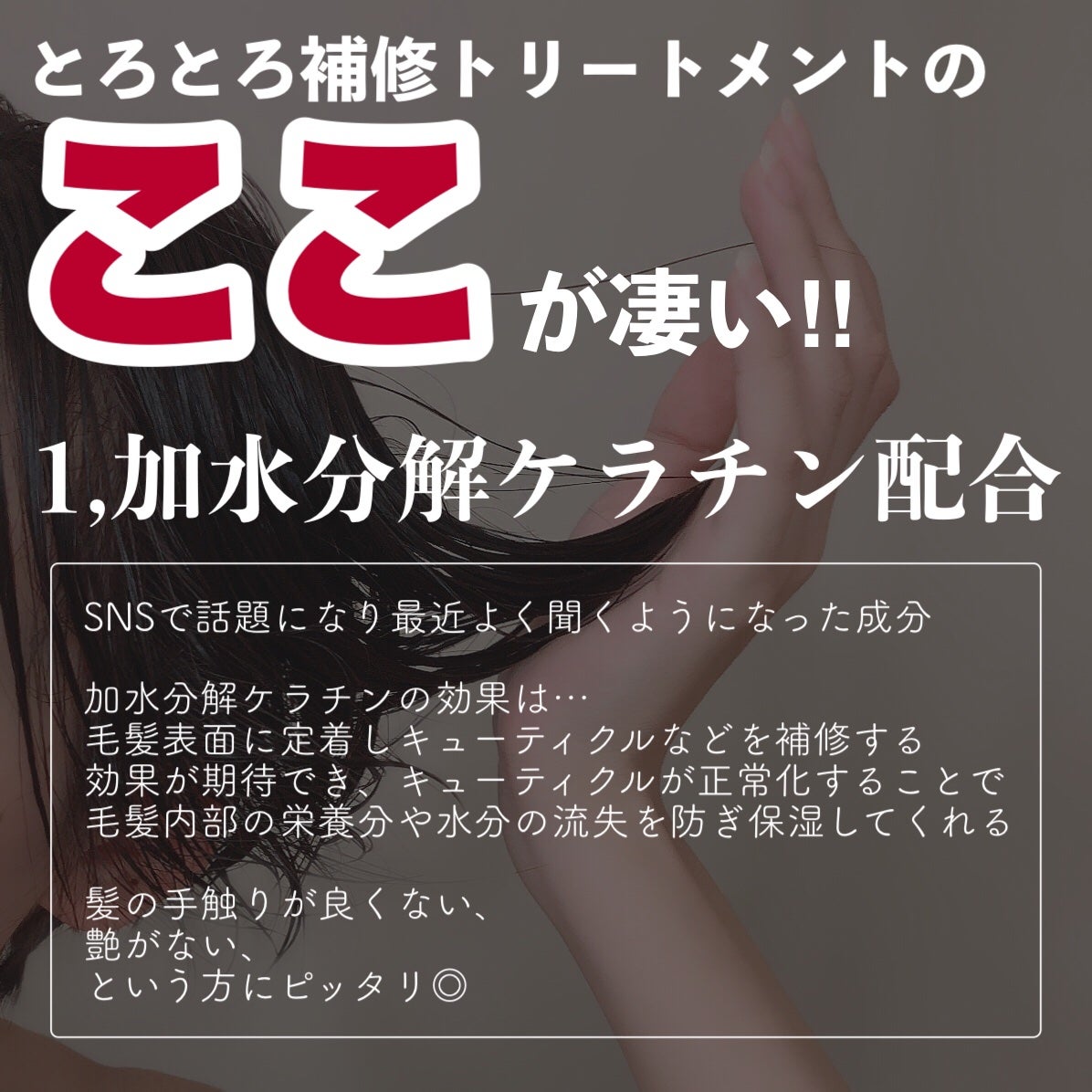 スーパーリッチシャイン ダメージリペア とろとろ補修トリートメント/LUX/洗い流すヘアトリートメントを使ったクチコミ(6枚目)