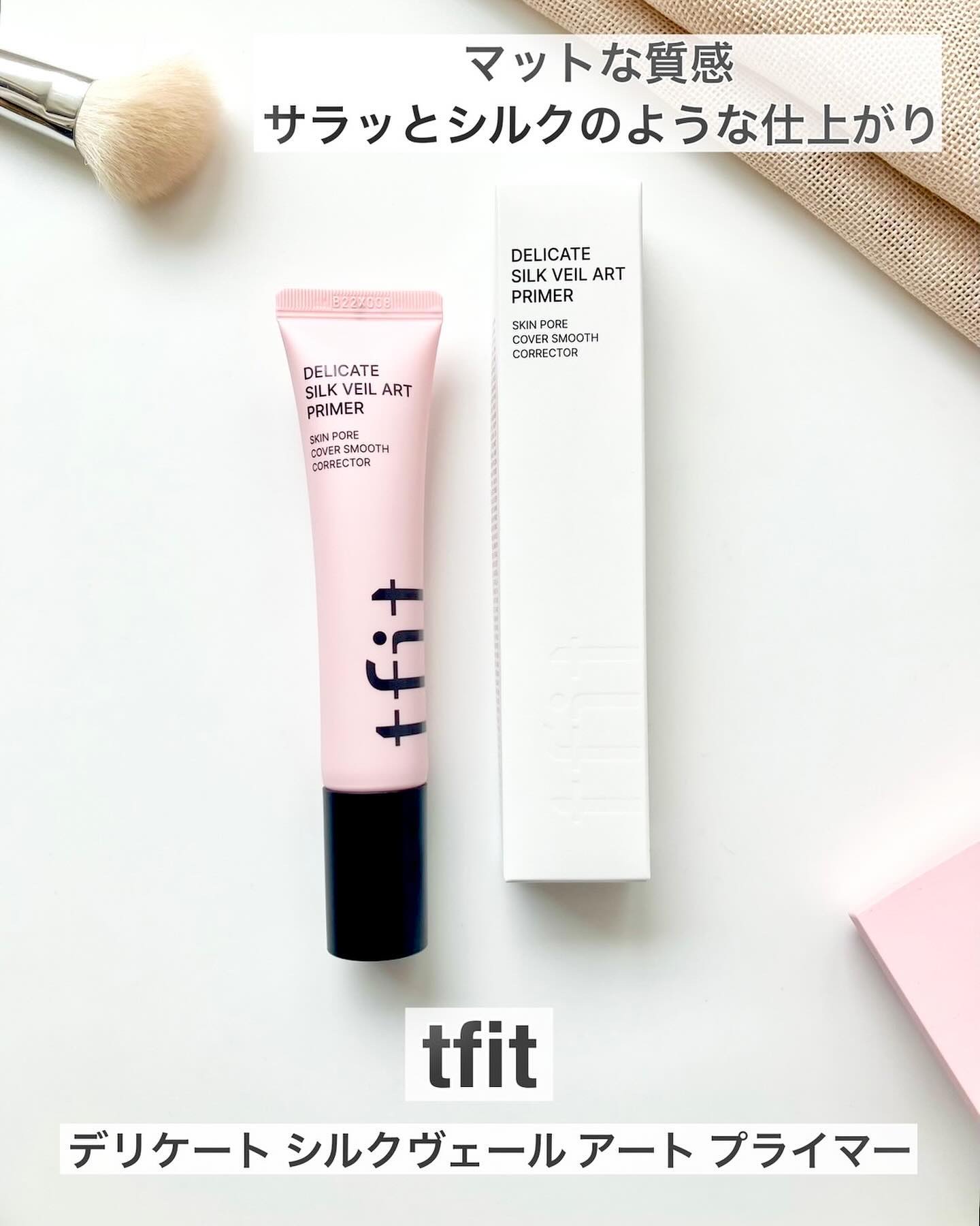 デリケートシルクベールアートプライマー/TFIT/化粧下地を使ったクチコミ（1枚目）