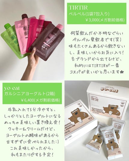 を使ったクチコミ(2枚目)