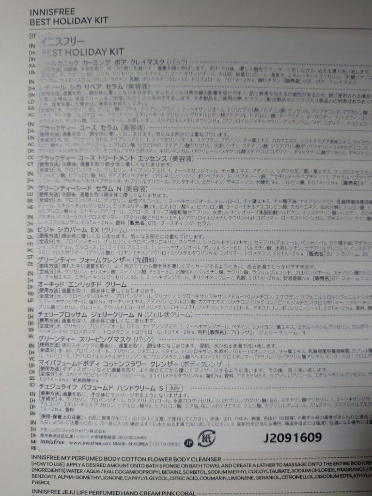 ビジャ シカバーム EX/innisfree/フェイスバームを使ったクチコミ(2枚目)