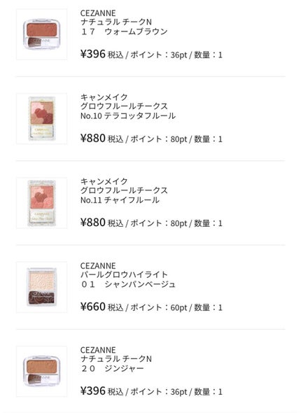 を使ったクチコミ(3枚目)