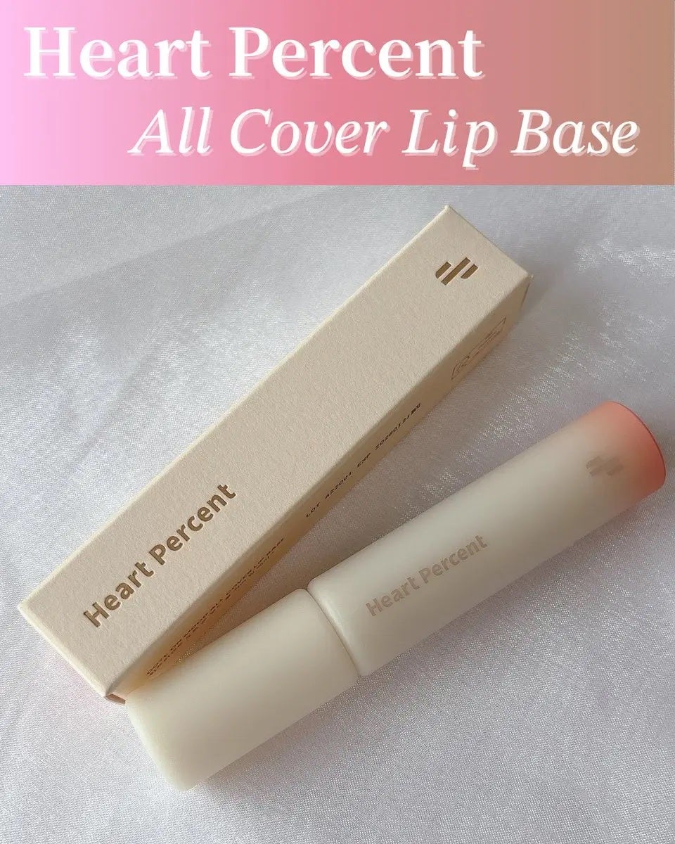 みづき☽コスメ*スキンケア on LIPS 「#ハートパーセント #PR𝐴𝑙𝑙𝐶𝑜𝑣𝑒𝑟𝐿𝑖𝑝𝐵𝑎𝑠𝑒軽いテ..」(2枚目)