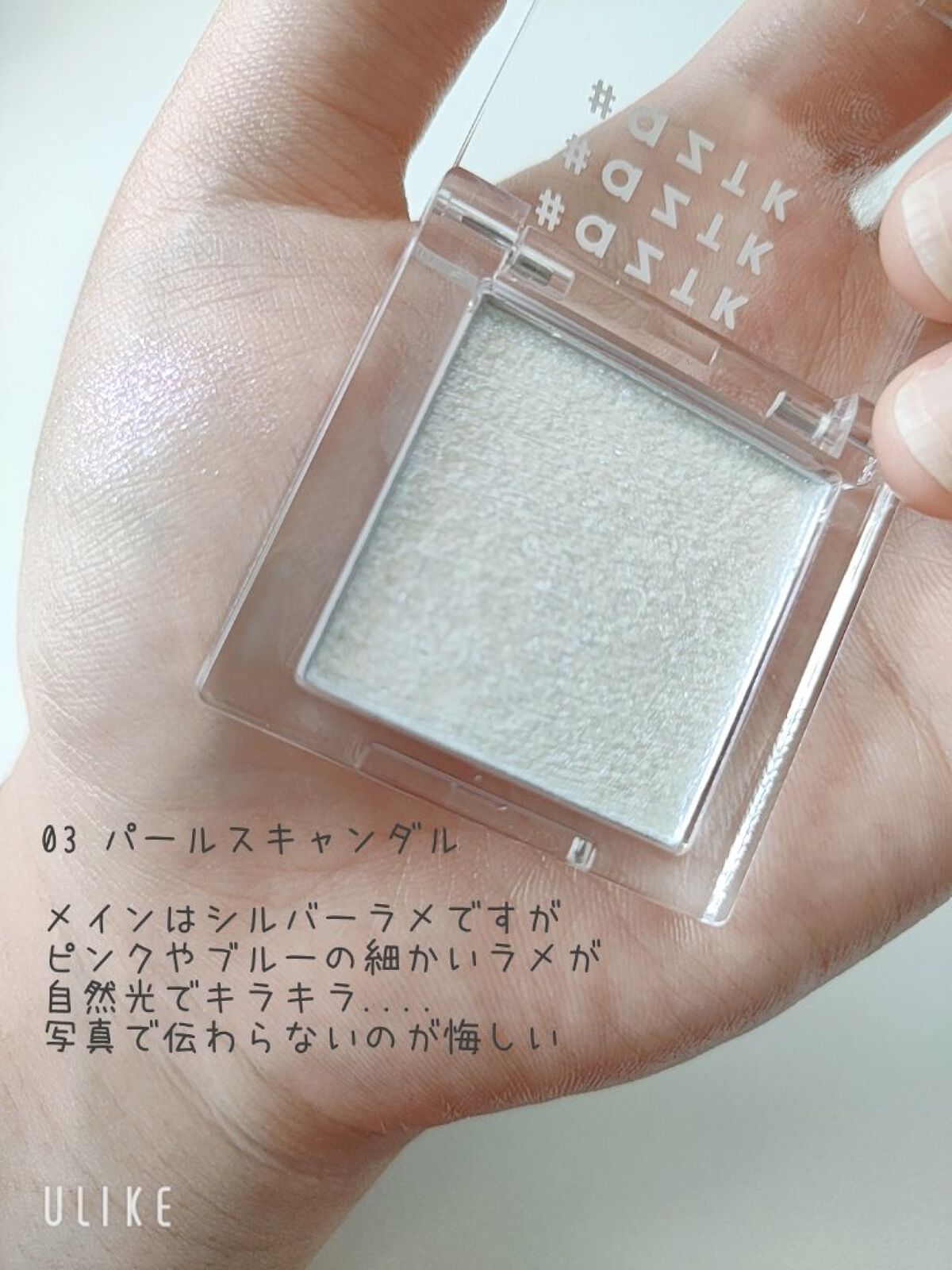 シングルアイシャドウ/aZTK/単色アイシャドウを使ったクチコミ（2枚目）