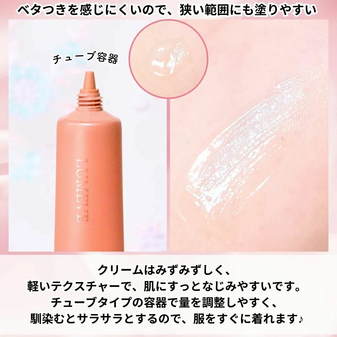 LUMEVEホワイトニングゲルクリーム/LUMEVE/デリケートゾーンケアを使ったクチコミ（3枚目）