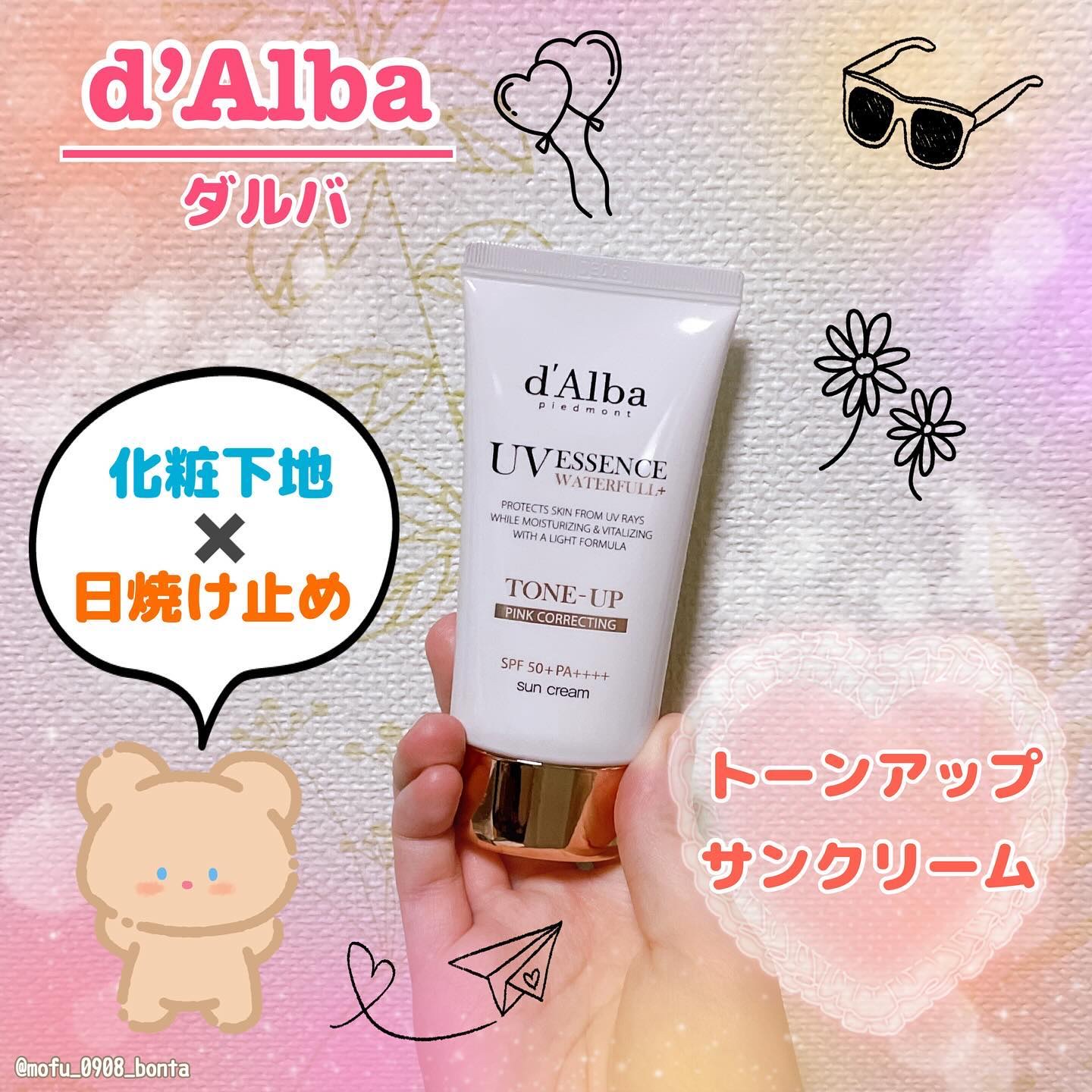 ウォータフルトーンアップサンクリーム/ダルバ/日焼け止めクリームを使ったクチコミ（1枚目）