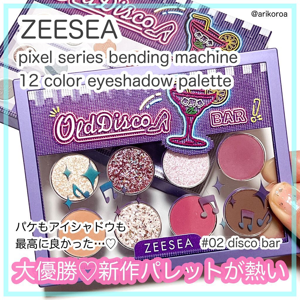 ZEESEA ピクセルシリーズ ベンディングマシーン12カラーアイシャドウパレット/ZEESEA/アイシャドウパレットを使ったクチコミ（1枚目）