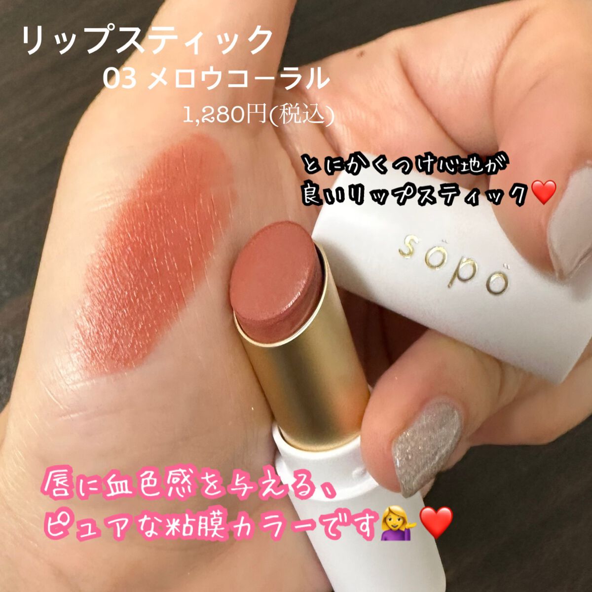 カラーマスカラ/sopo/マスカラを使ったクチコミ(3枚目)