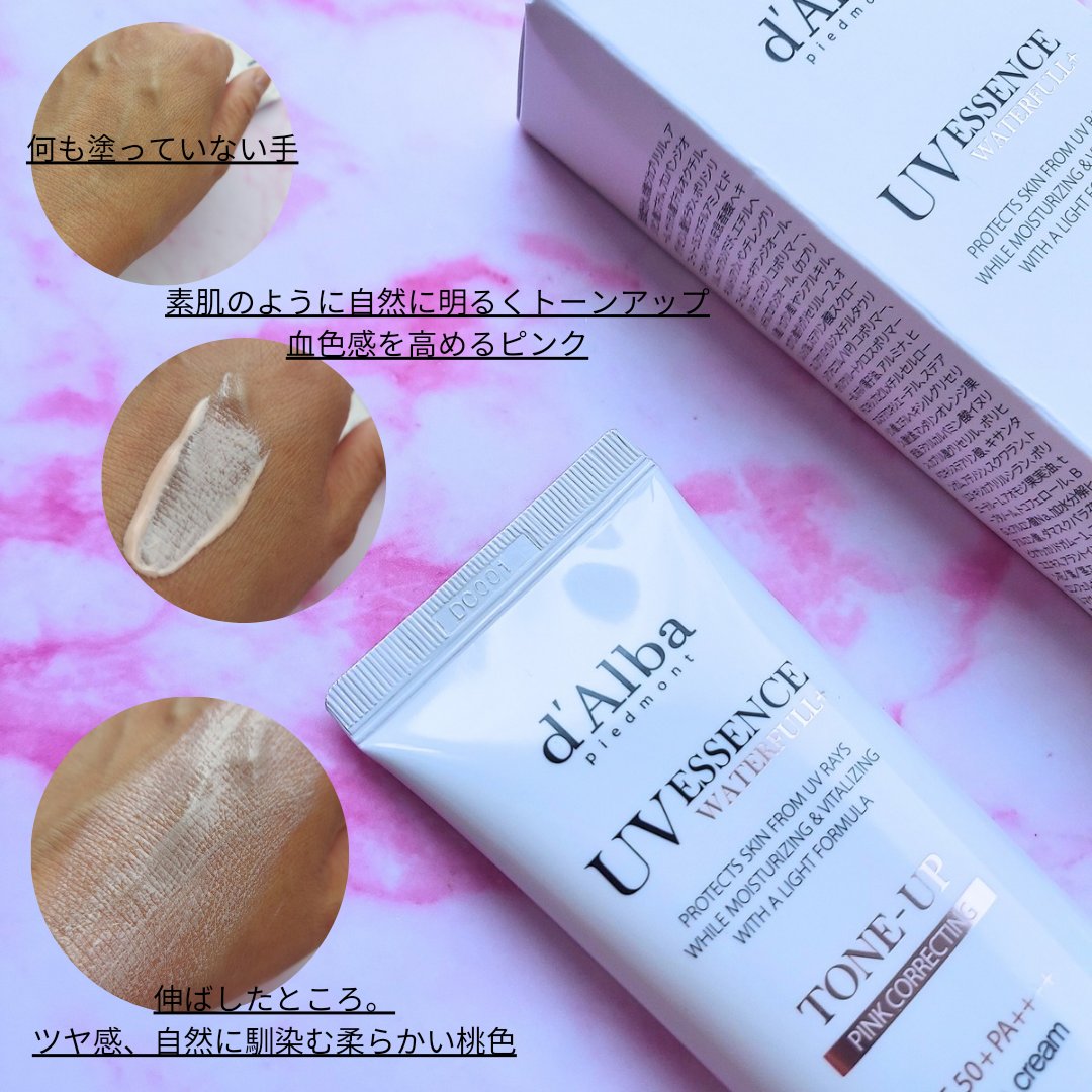 ウォータフルトーンアップサンクリーム/ダルバ/日焼け止めクリームを使ったクチコミ（2枚目）