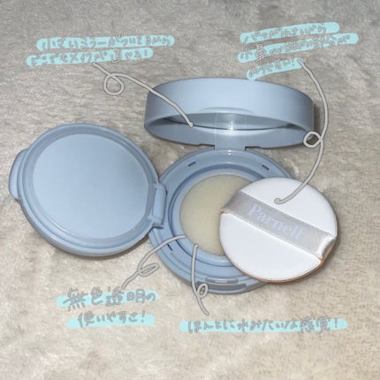 グラシアル バイオーム ウォーター ノーセバム クッション/parnell/クッションファンデーションを使ったクチコミ(2枚目)