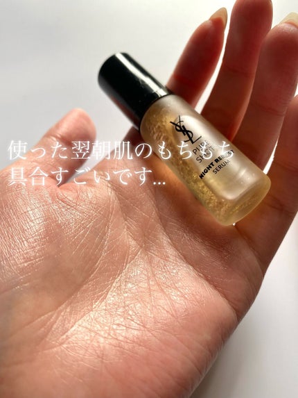 ピュアショット ナイト リチャージセラム/YVES SAINT LAURENT BEAUTE/美容液を使ったクチコミ(4枚目)