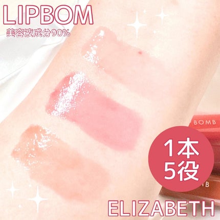 リップボム プランパーセラム/エリザベス/リッププランパーを使ったクチコミ(3枚目)