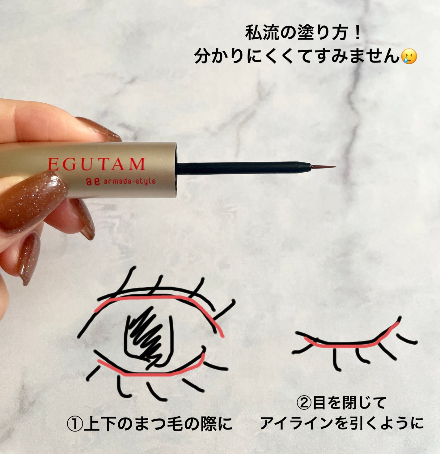 EGUTAM エグータム/アルマダスタイル/まつげ美容液を使ったクチコミ(5枚目)