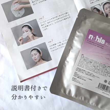 リジェ パーフェクトマスク/ナールス/シートマスク・パックを使ったクチコミ(6枚目)