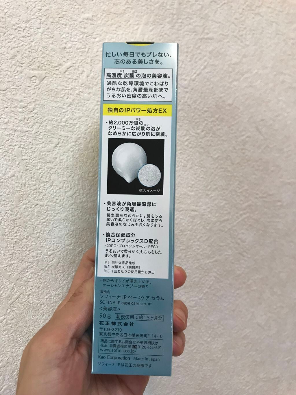 ベースケア セラム<土台美容液>/SOFINA iP/美容液を使ったクチコミ(6枚目)