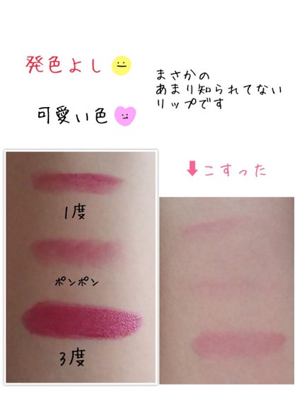 プルーフブライトルージュ/キスミー フェルム/口紅を使ったクチコミ(2枚目)