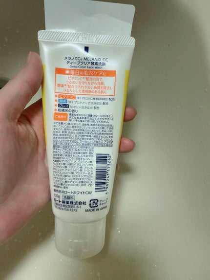 ディープクリア酵素洗顔 /メラノCC/洗顔フォームを使ったクチコミ(2枚目)