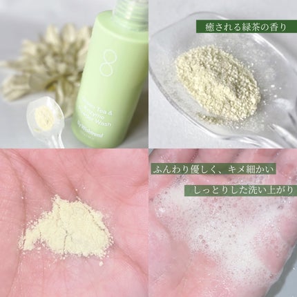 グリーンティー&エンザイムパウダーウォッシュ/By Wishtrend/洗顔パウダーを使ったクチコミ(3枚目)