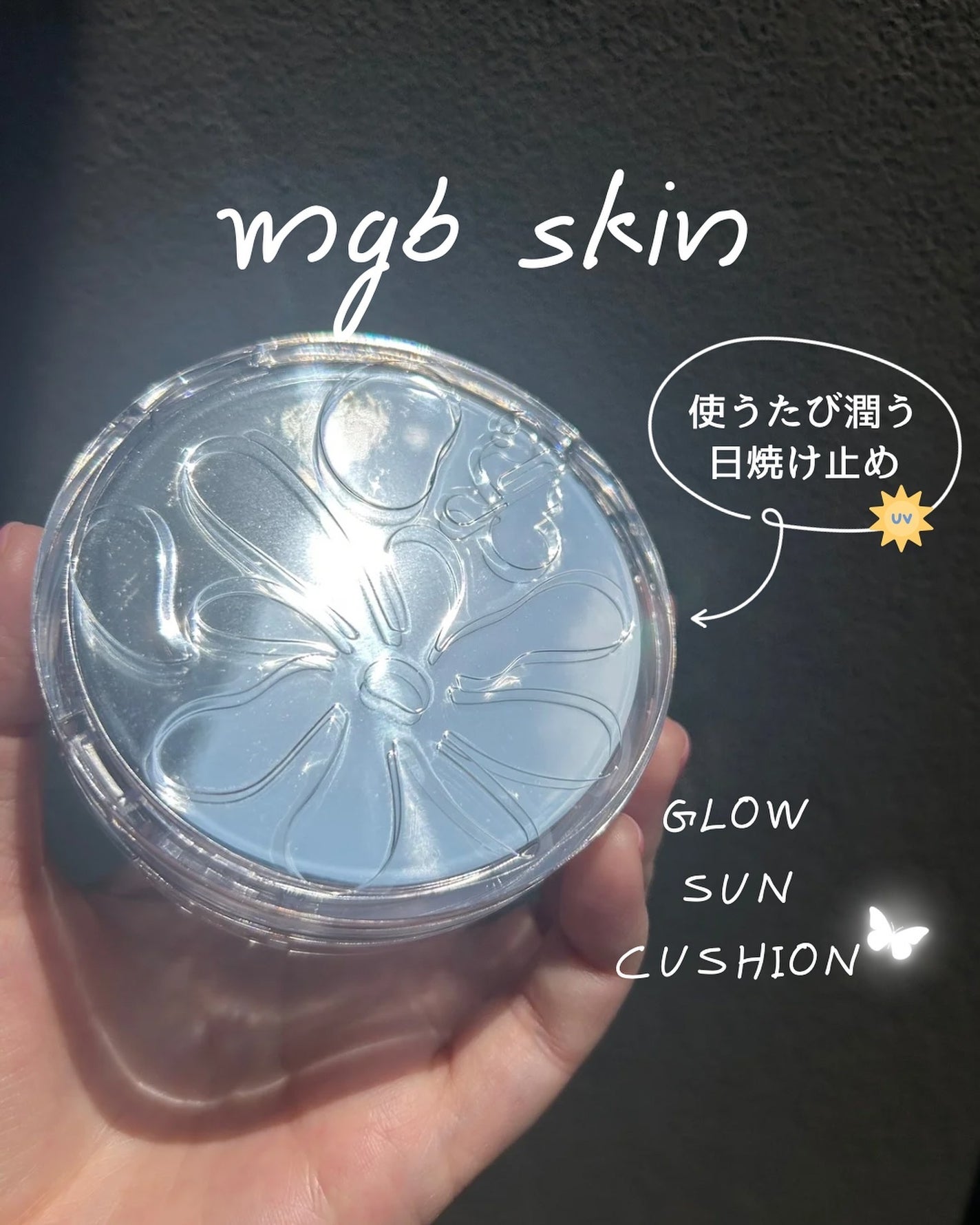 グロウ サン クッション/mgb skin/クッションファンデーションを使ったクチコミ(1枚目)