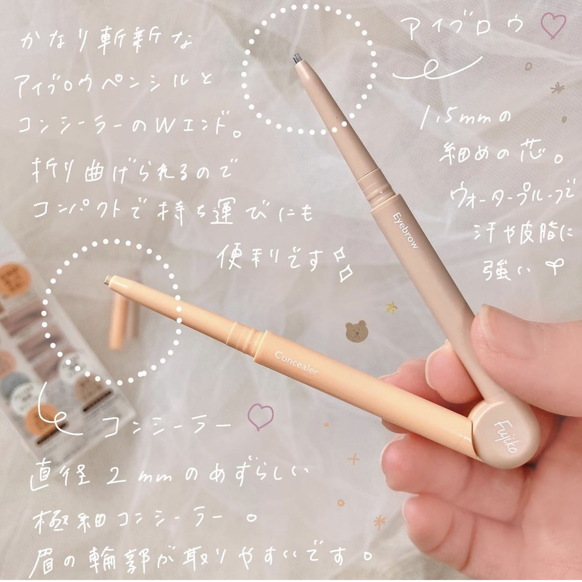 美眉アレンジャー 02 ダークブラウン/Fujiko/その他アイブロウを使ったクチコミ（2枚目）