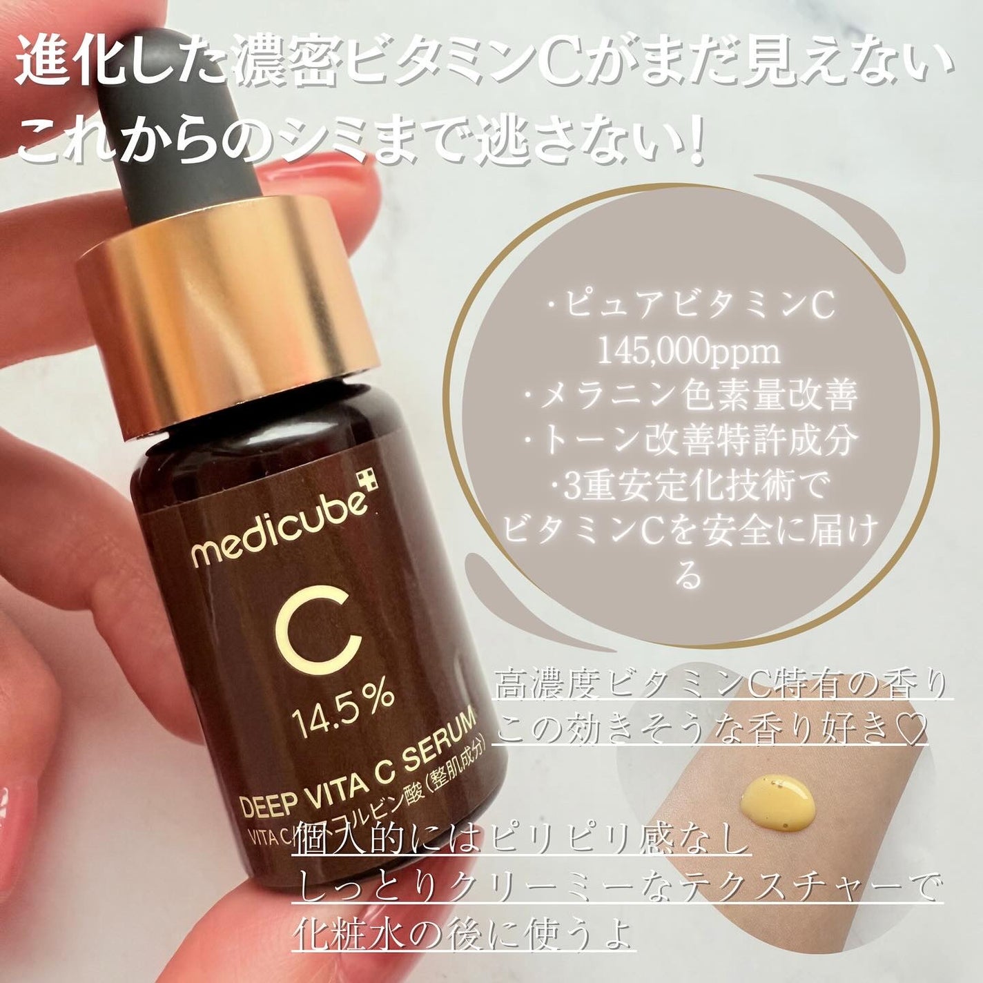 ディープビタCアンプル2.0/MEDICUBE/美容液を使ったクチコミ(2枚目)