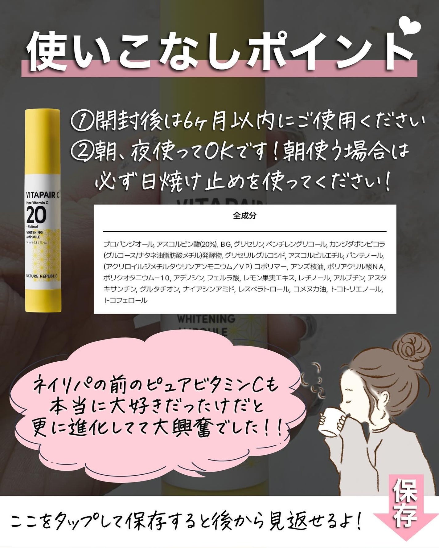 ビタペアC ビタレチ美容液/ネイチャーリパブリック/美容液を使ったクチコミ(6枚目)