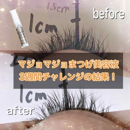 ラッシュジェリードロップ EX/MAJOLICA MAJORCA/まつげ美容液を使ったクチコミ(1枚目)