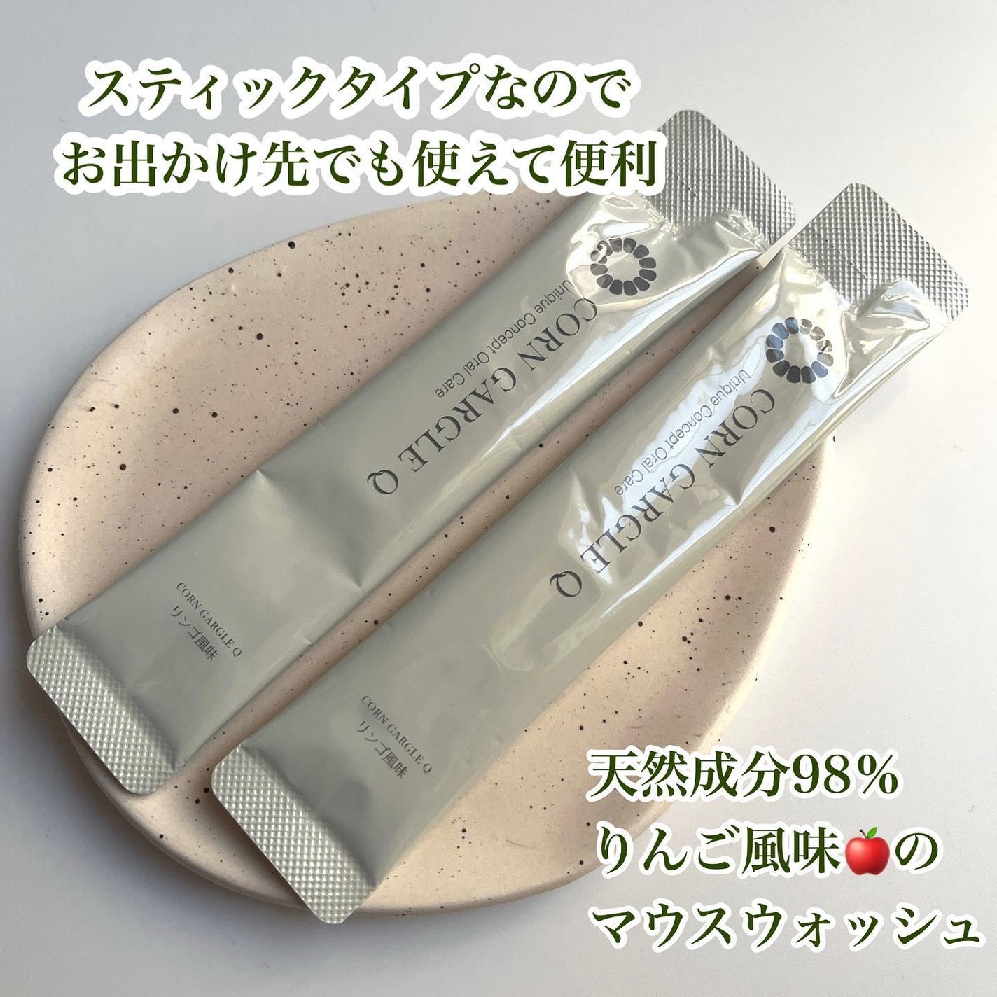 CORN GARGLE Q/SHINE BLANC/マウスウォッシュ・スプレーを使ったクチコミ(2枚目)