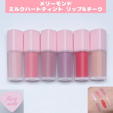 ミルクハートティントリップアンドチーク/Merrymonde/リップティントを使ったクチコミ(1枚目)