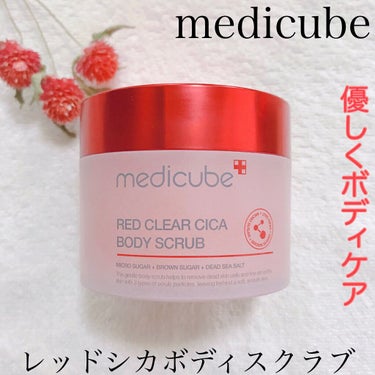 レッドシカボディスクラブ/MEDICUBE/ボディスクラブを使ったクチコミ（1枚目）