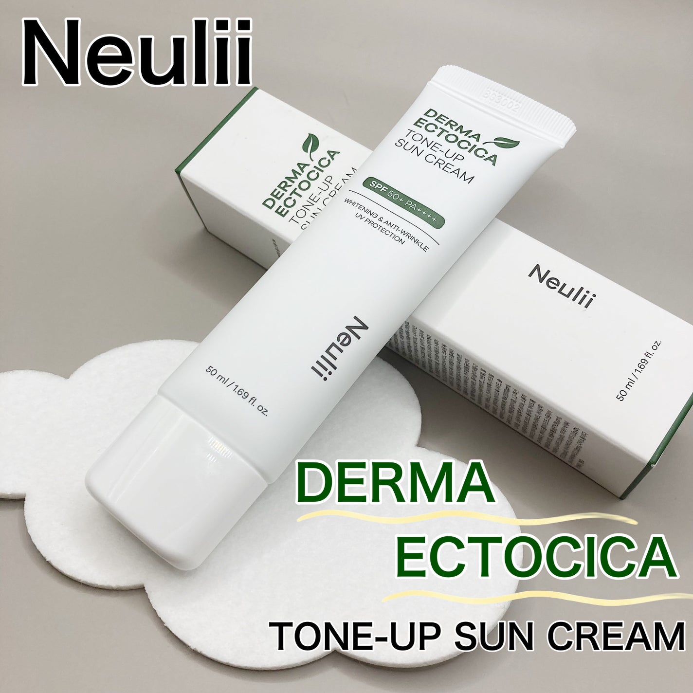 ダーマエクトシカトーンアップサンクリーム/Neulii/日焼け止めクリームを使ったクチコミ(1枚目)