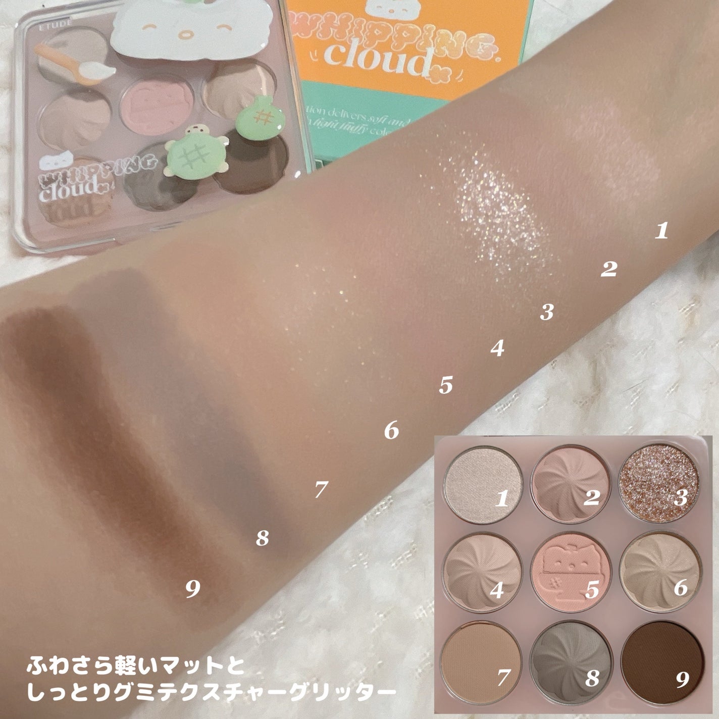 プレイカラーアイズ ホイッピングクラウドコレクション/ETUDE/アイシャドウパレットを使ったクチコミ(7枚目)