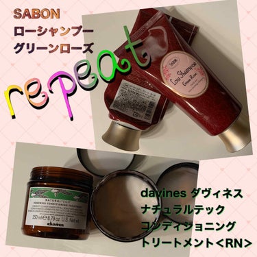 ローシャンプー/SABON/シャンプー・コンディショナーを使ったクチコミ（3枚目）