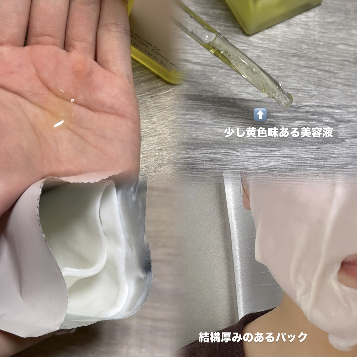 ビタミンブライトニングマスク/ONE THING/シートマスク・パックを使ったクチコミ（2枚目）