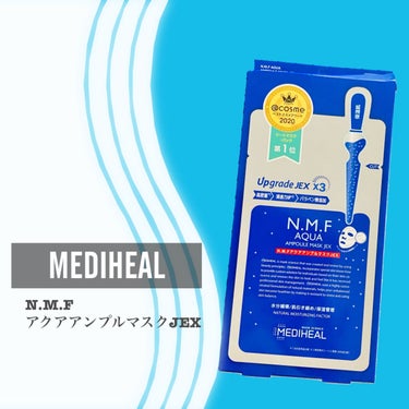 N.M.FアクアアンプルマスクJEX/MEDIHEAL/シートマスク・パックを使ったクチコミ（2枚目）