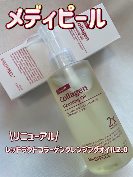 レッドラクトコラーゲンクレンジングオイル/MEDIPEEL/オイルクレンジングを使ったクチコミ(1枚目)